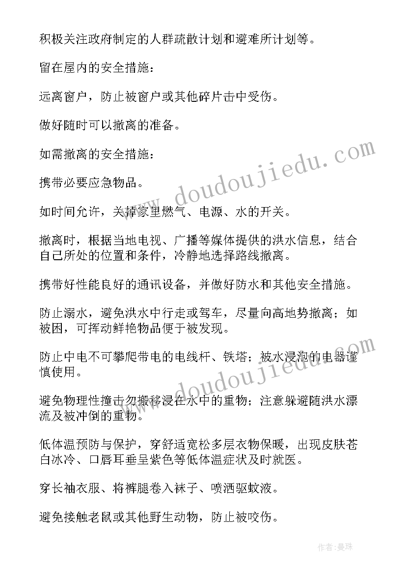 演讲稿河南 河南暴雨防汛抗洪演讲稿(实用6篇)