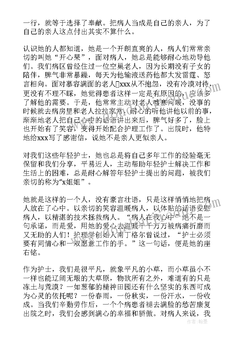 护士肾病内科心得体会 护士节护士演讲稿(通用9篇)