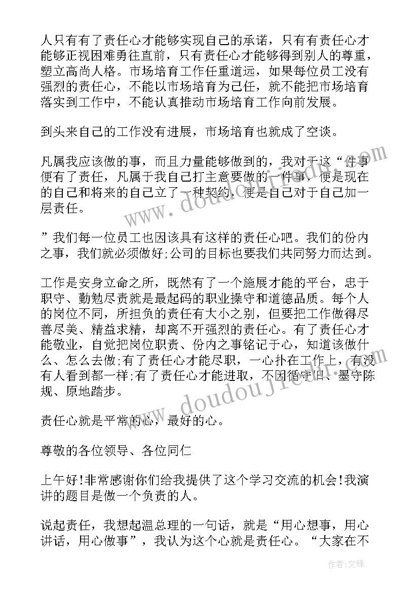 商务演讲感恩(优秀9篇)