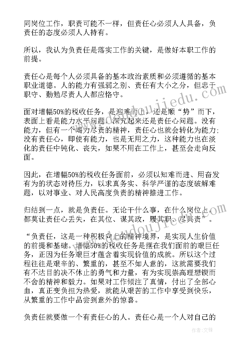 商务演讲感恩(优秀9篇)