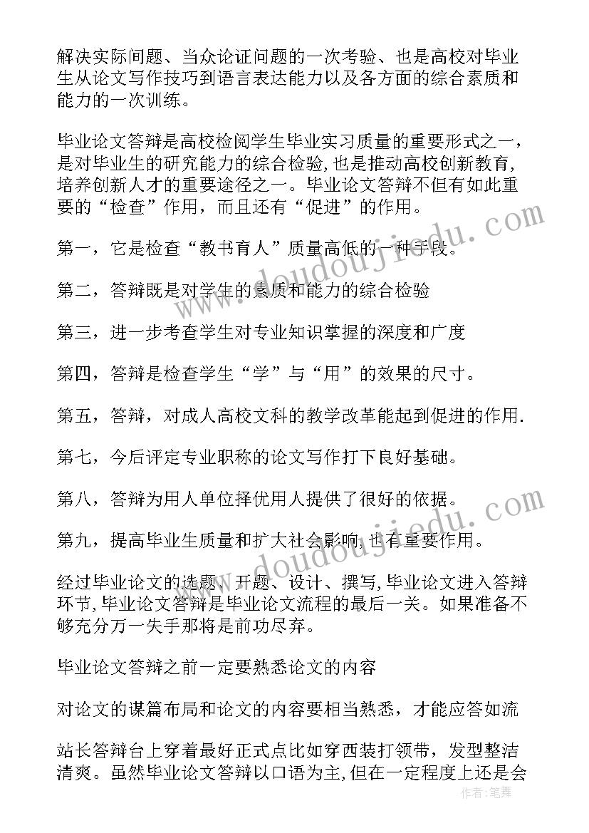 英语演讲实践 英文课前一分钟演讲稿(模板7篇)