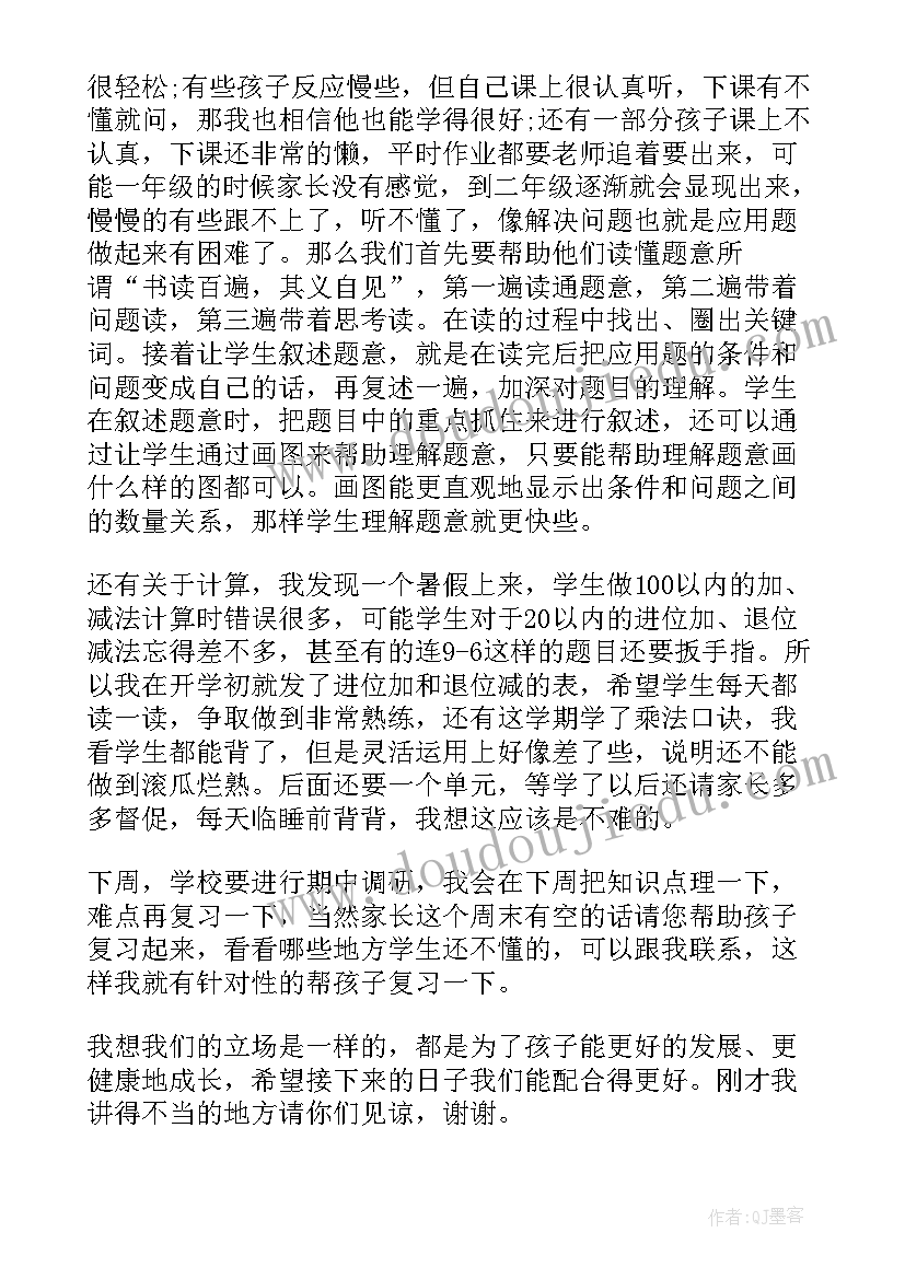 2023年舞蹈班家长发言稿(优质5篇)