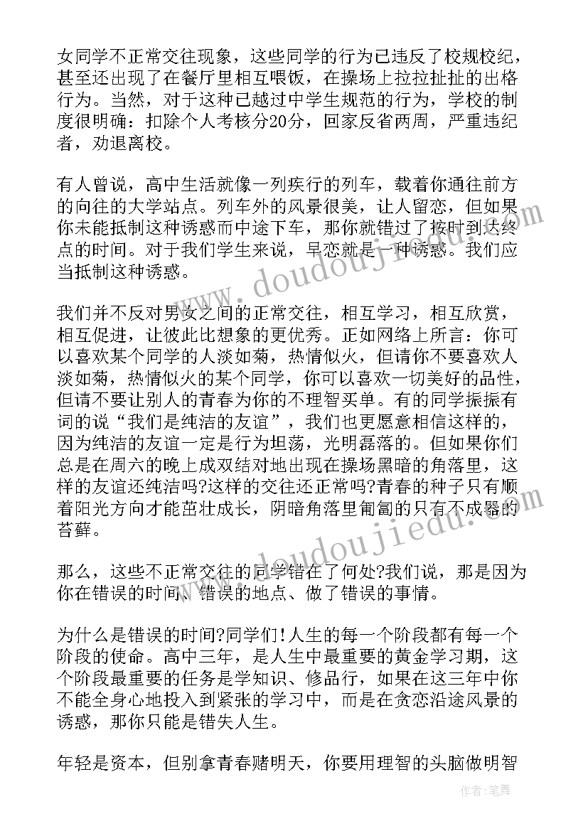 2023年高中英文演讲稿三分钟带翻译(通用9篇)