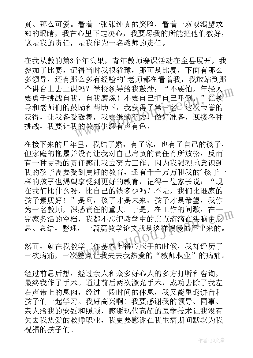 2023年人生挑战演讲稿(优质10篇)