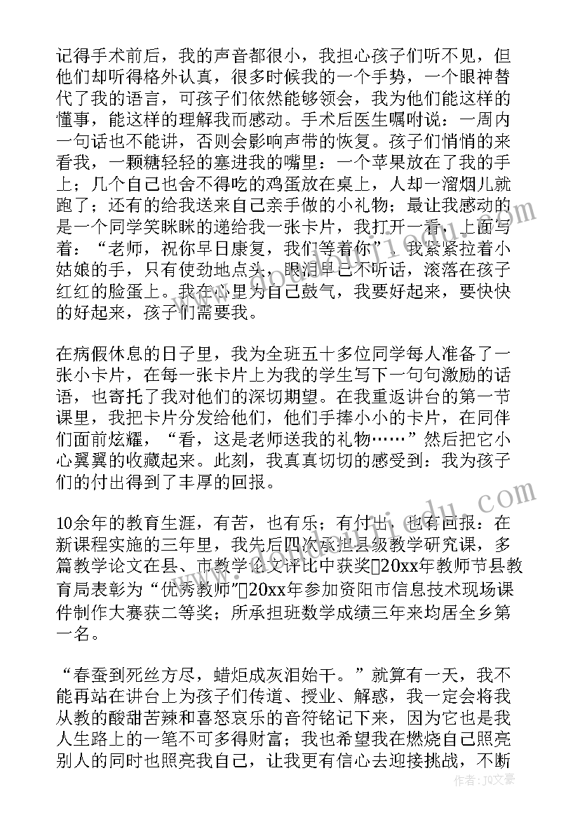 2023年人生挑战演讲稿(优质10篇)