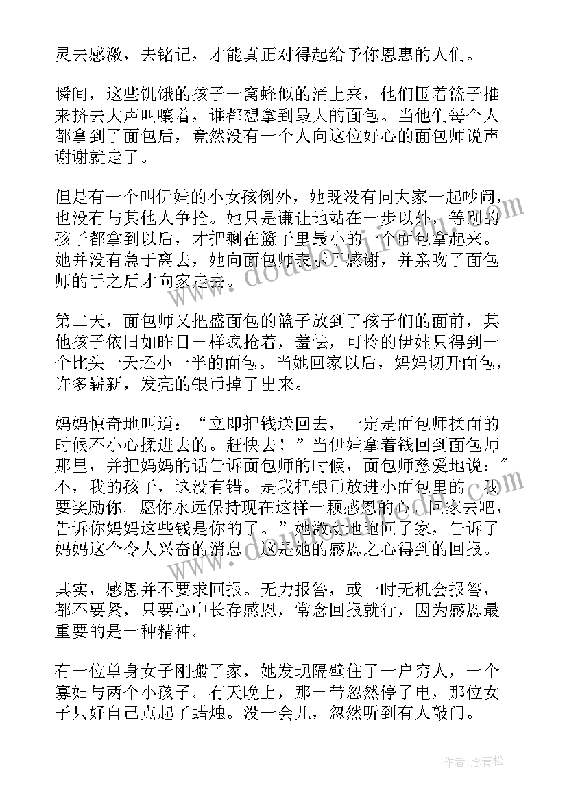 跨年度演讲稿(大全9篇)