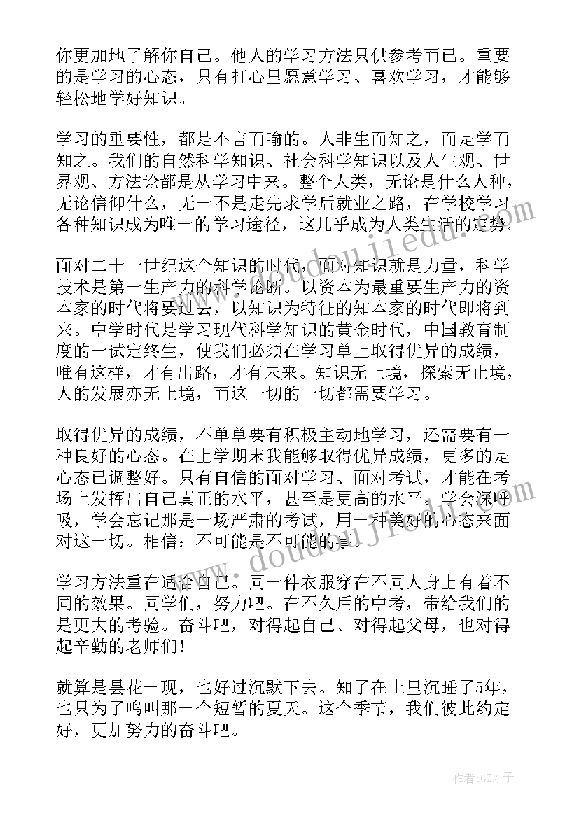 成交分享心得(实用8篇)