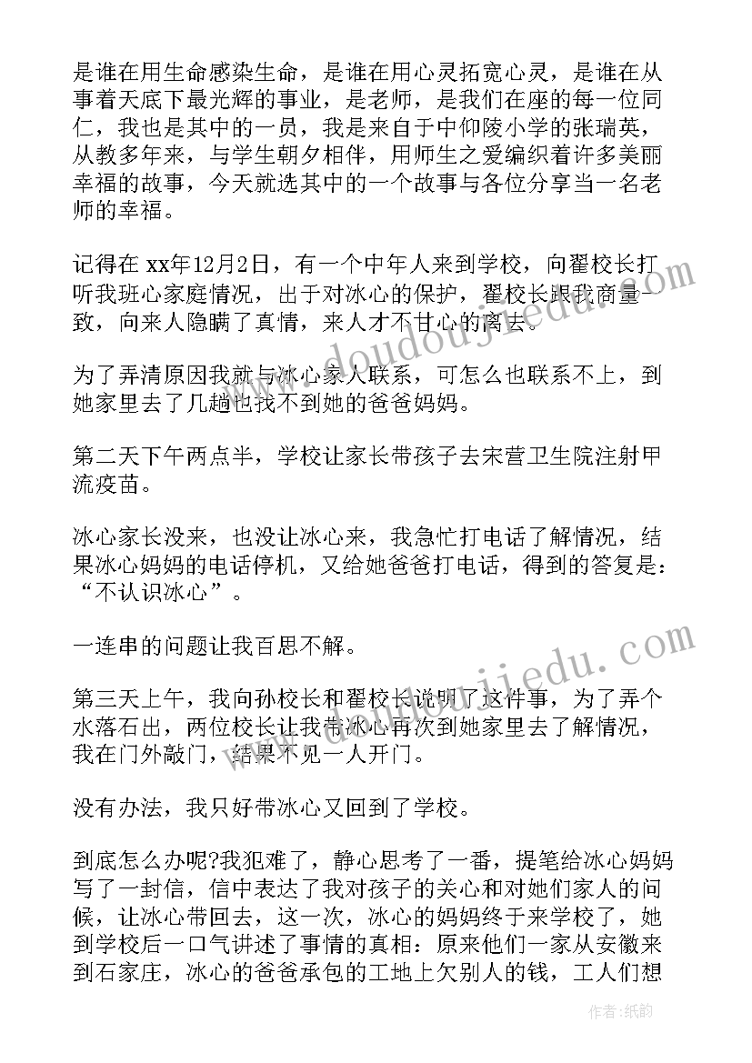 最新故事演讲心得体会(模板8篇)