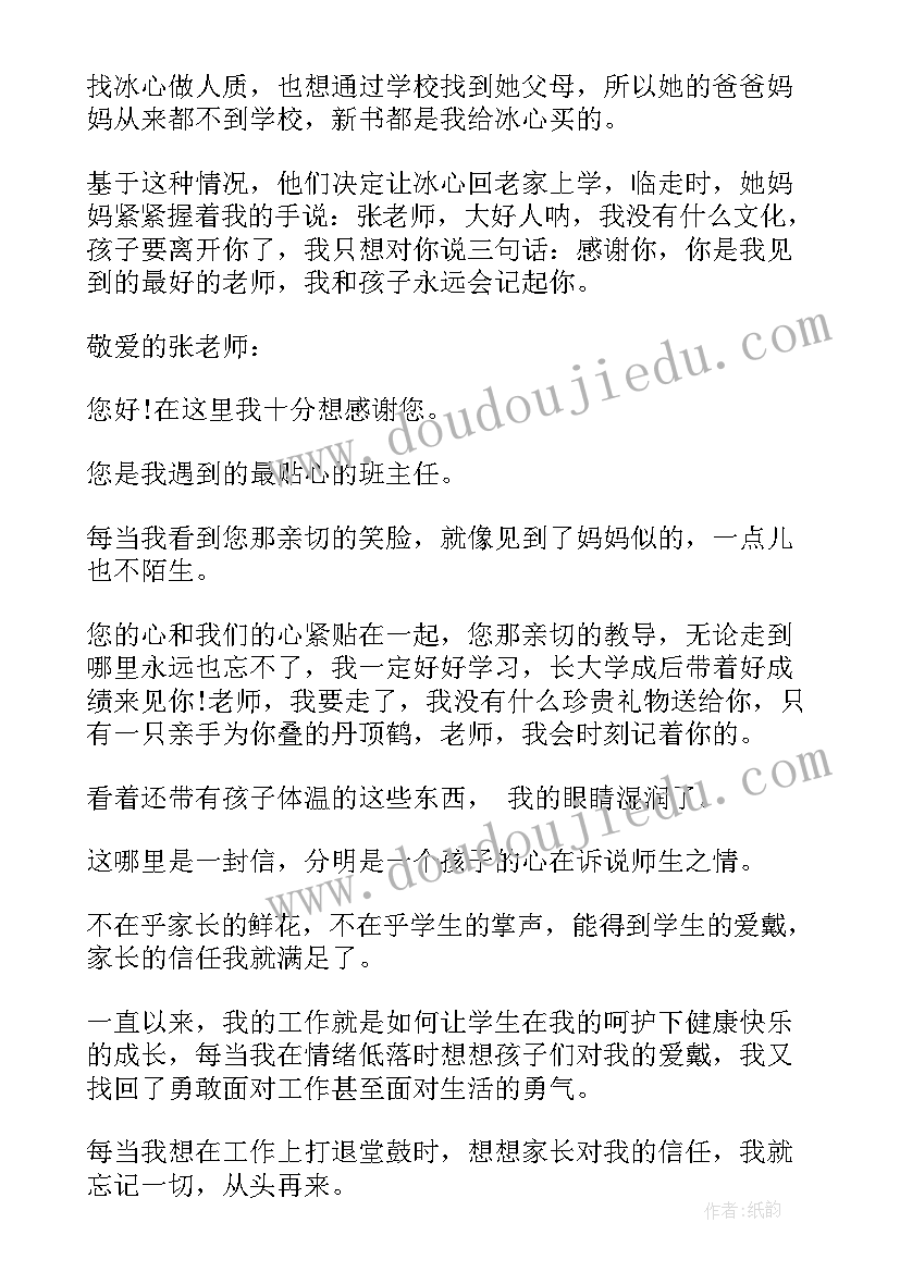 最新故事演讲心得体会(模板8篇)