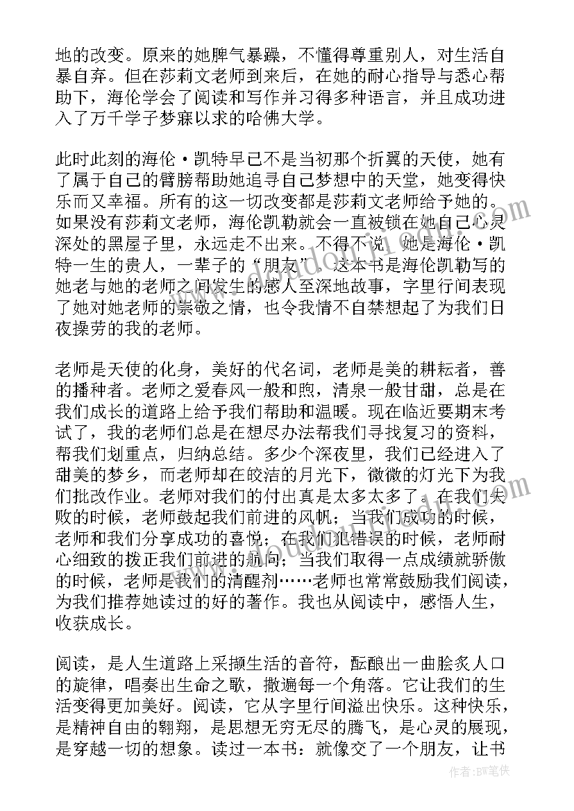 2023年演讲稿遇见 大学演讲稿演讲稿(实用6篇)