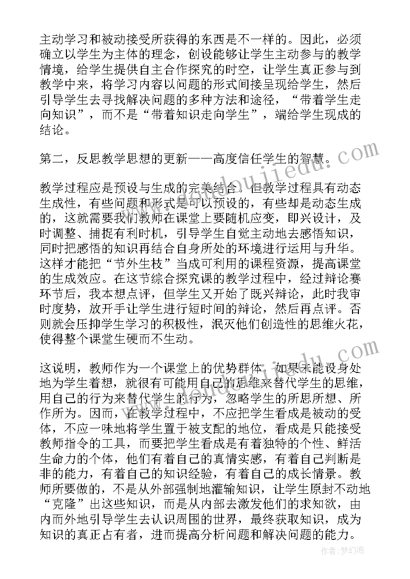 2023年生物新课改演讲稿题目(实用5篇)