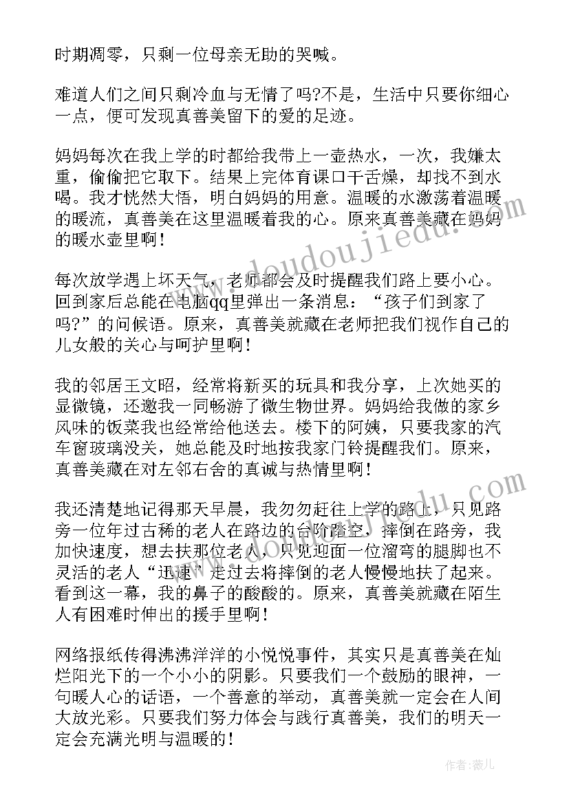 弘扬精神演讲稿的 弘扬重阳节演讲稿(优质10篇)