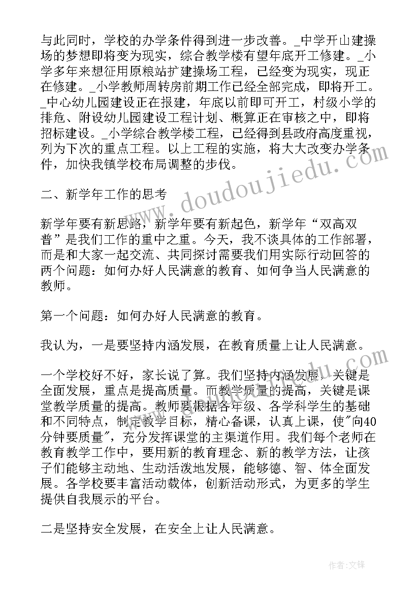 教师讲述党史故事演讲稿(优质5篇)