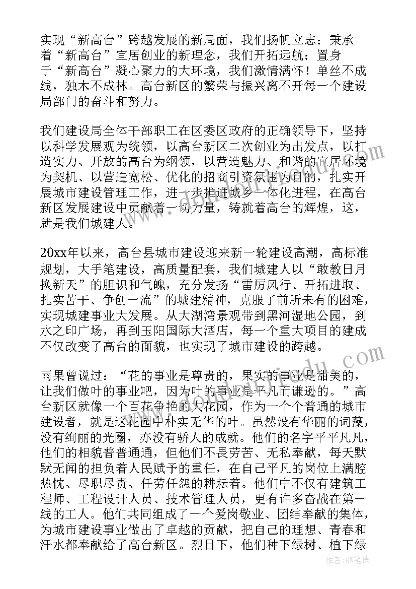 最新幸福演讲稿(实用6篇)