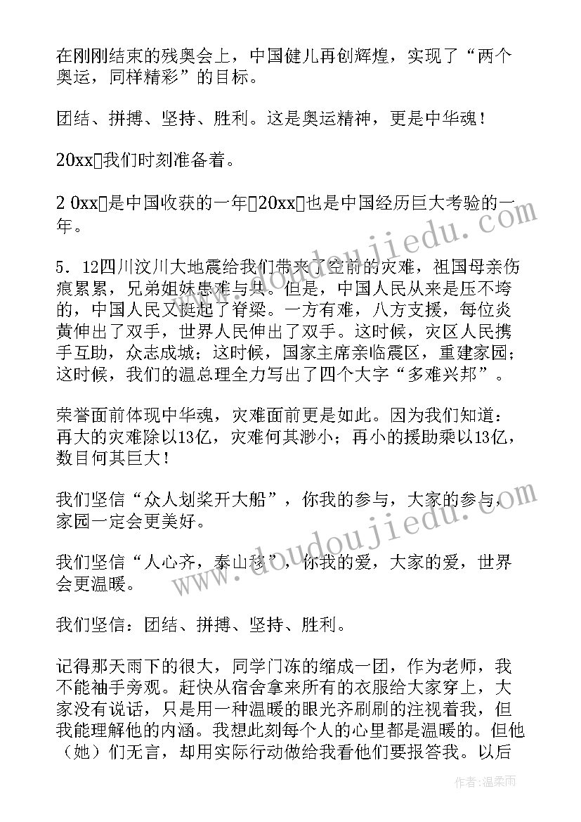 中华诵朗读稿 中华魂演讲稿(汇总5篇)