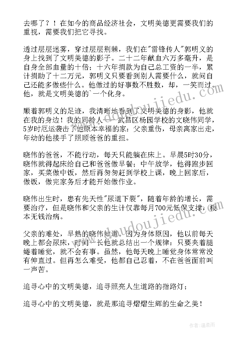 中华诵朗读稿 中华魂演讲稿(汇总5篇)