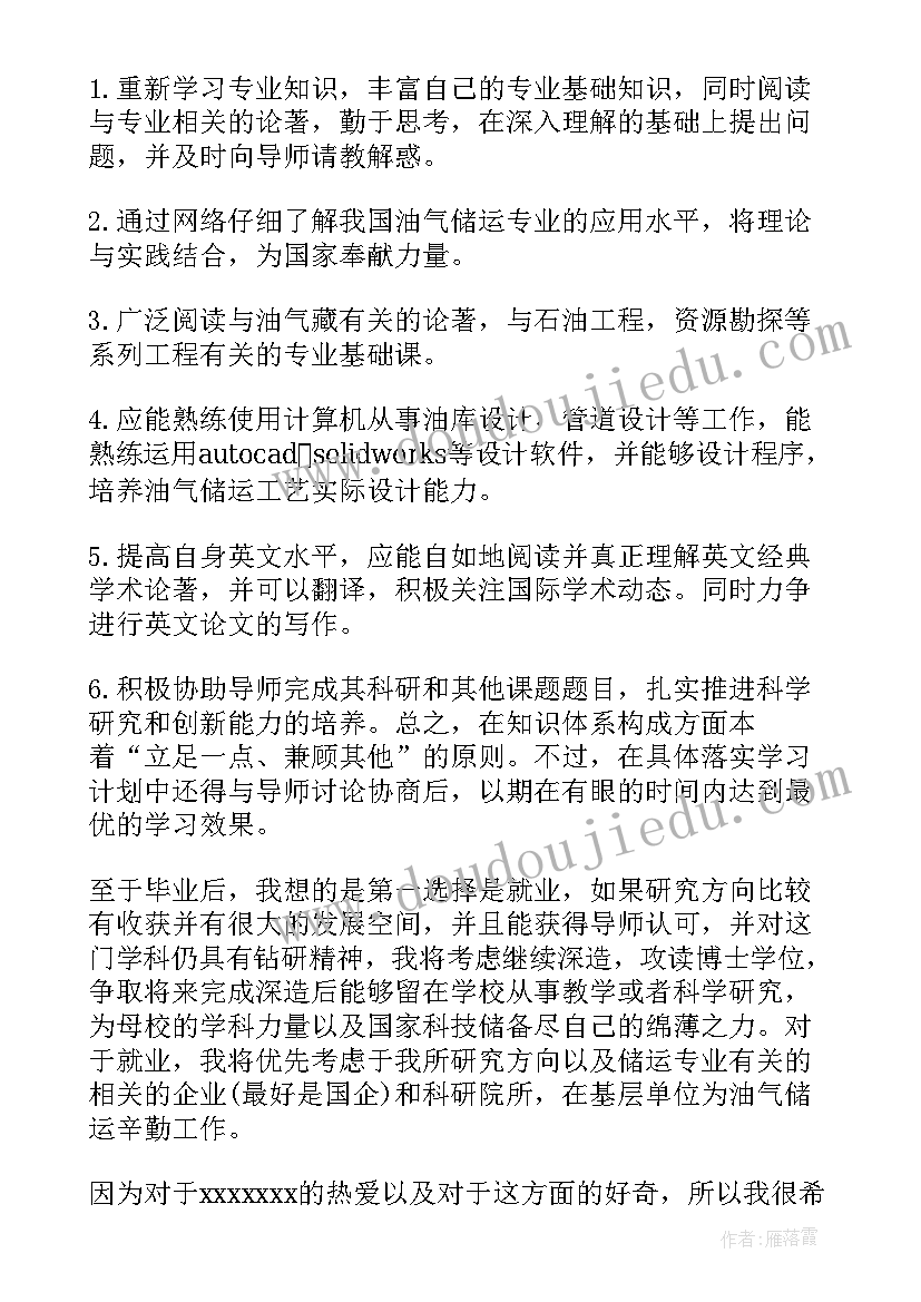 最新演讲稿用的背景音乐(优秀6篇)