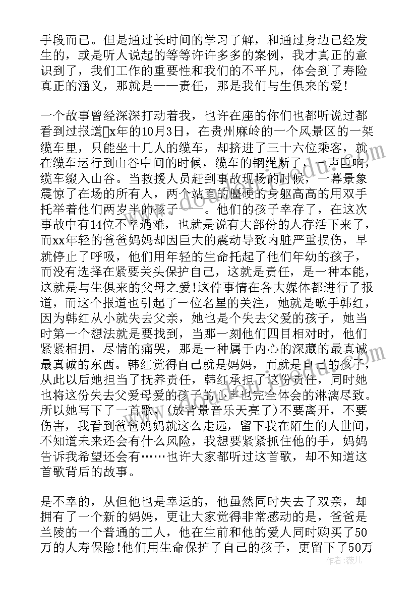 2023年入职演讲说 入职公司自我介绍演讲稿(汇总8篇)