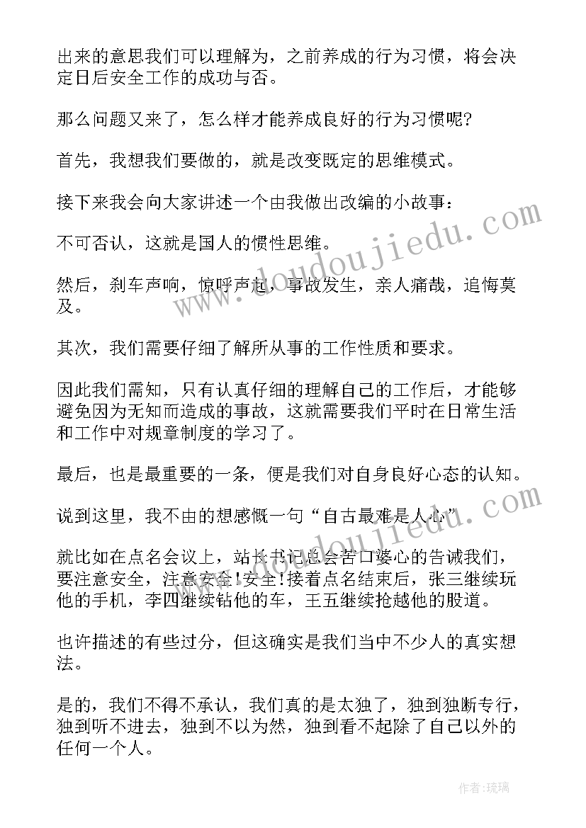 安全月演讲比赛致辞稿 安全月演讲稿(优质9篇)