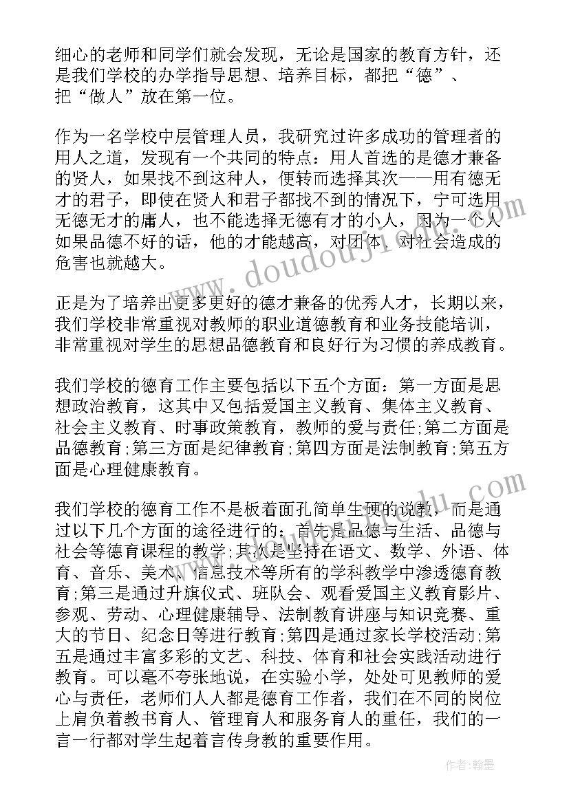 最新教师演讲稿精彩摘抄(汇总5篇)