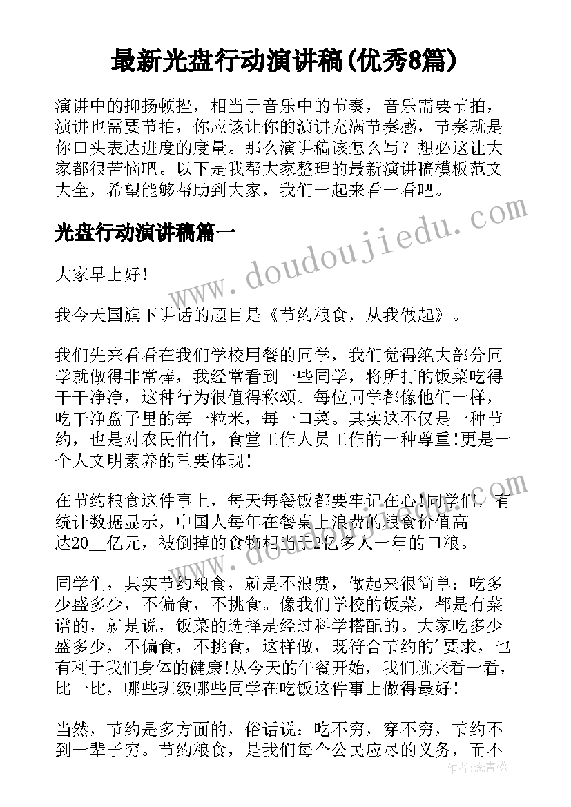 七年级班级计划表 七年级班级工作计划(实用6篇)