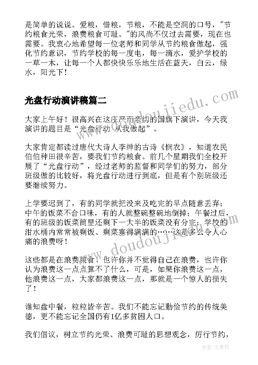 七年级班级计划表 七年级班级工作计划(实用6篇)