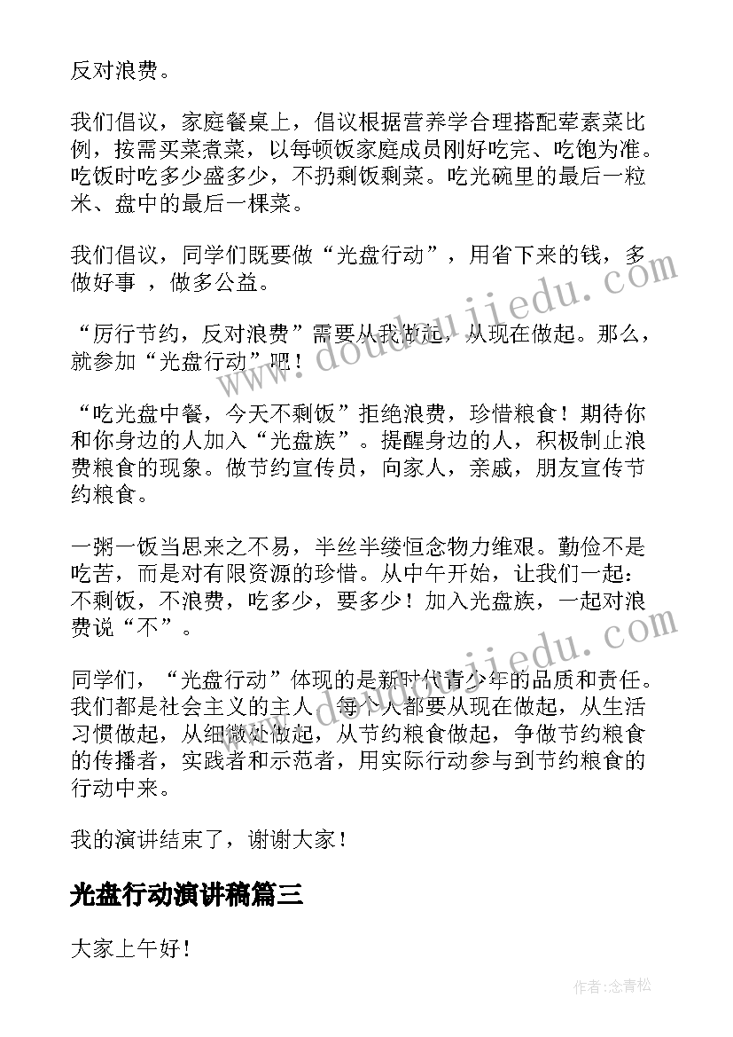 七年级班级计划表 七年级班级工作计划(实用6篇)