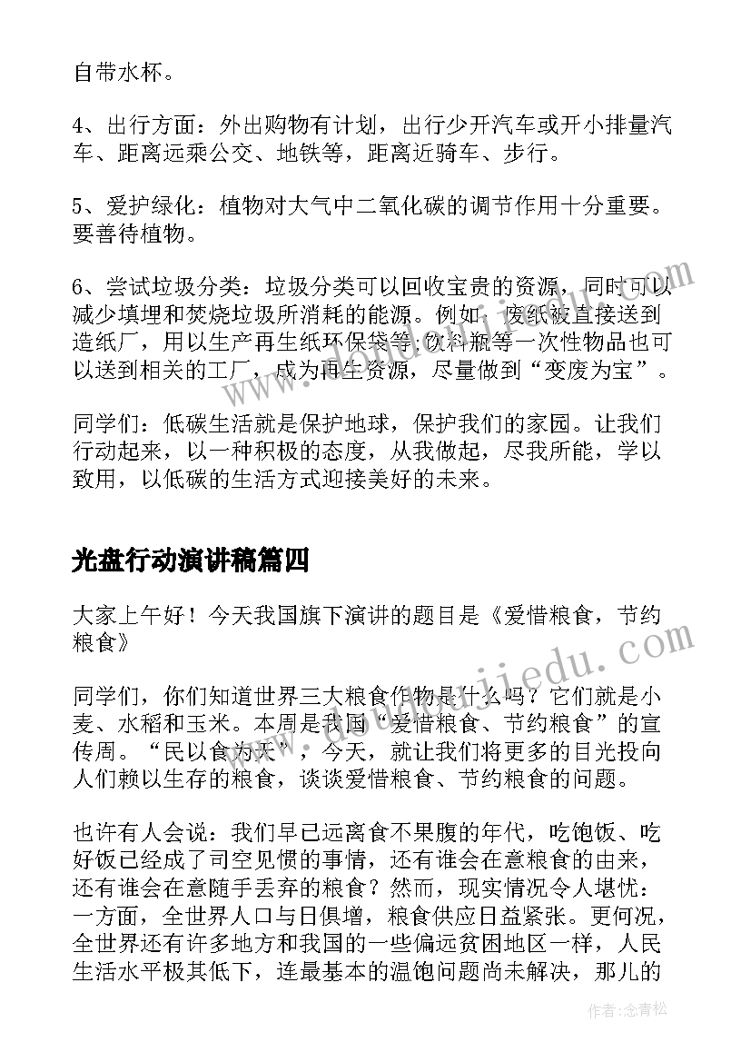 七年级班级计划表 七年级班级工作计划(实用6篇)