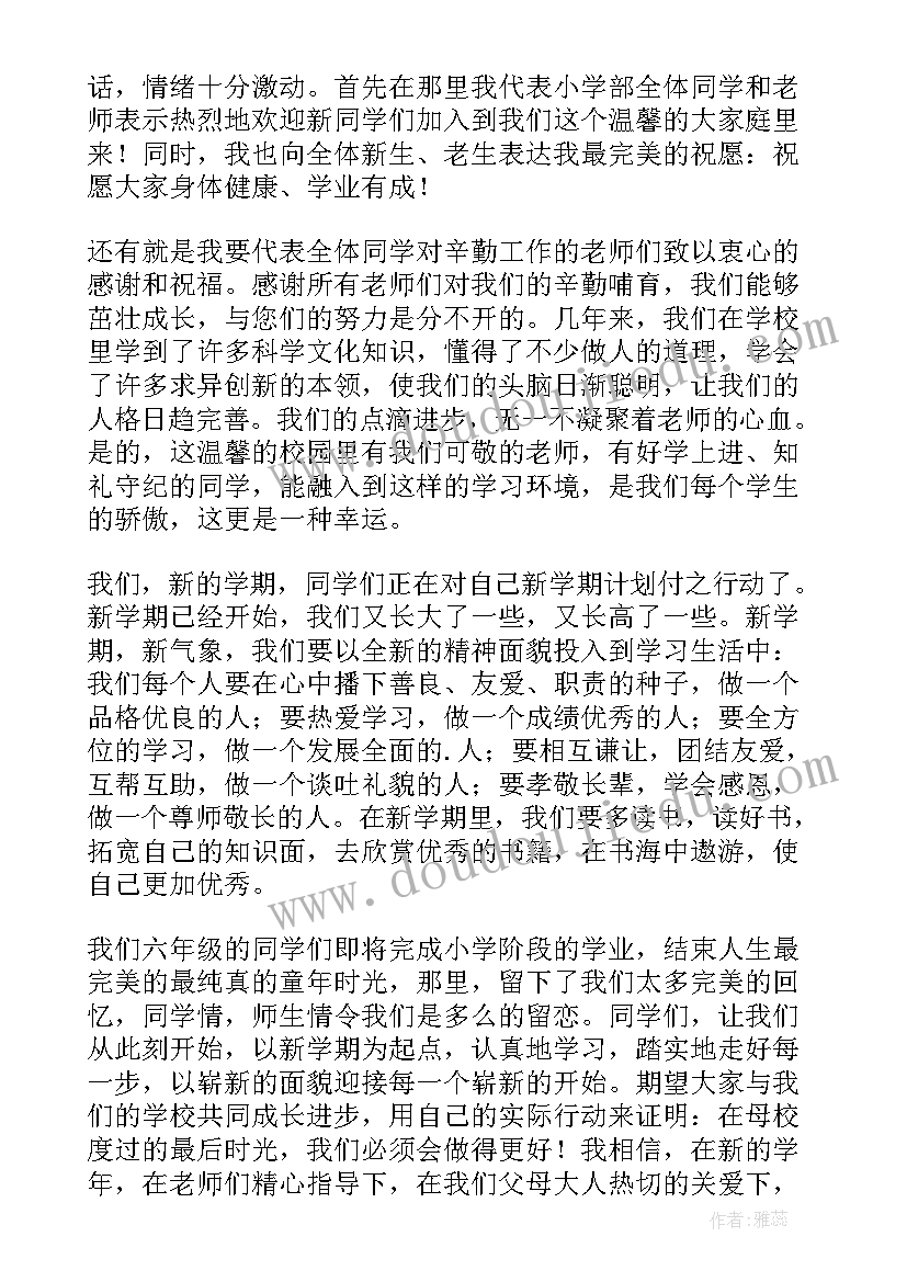 美术活动特别的我大班 中学美术教研活动心得体会(大全6篇)