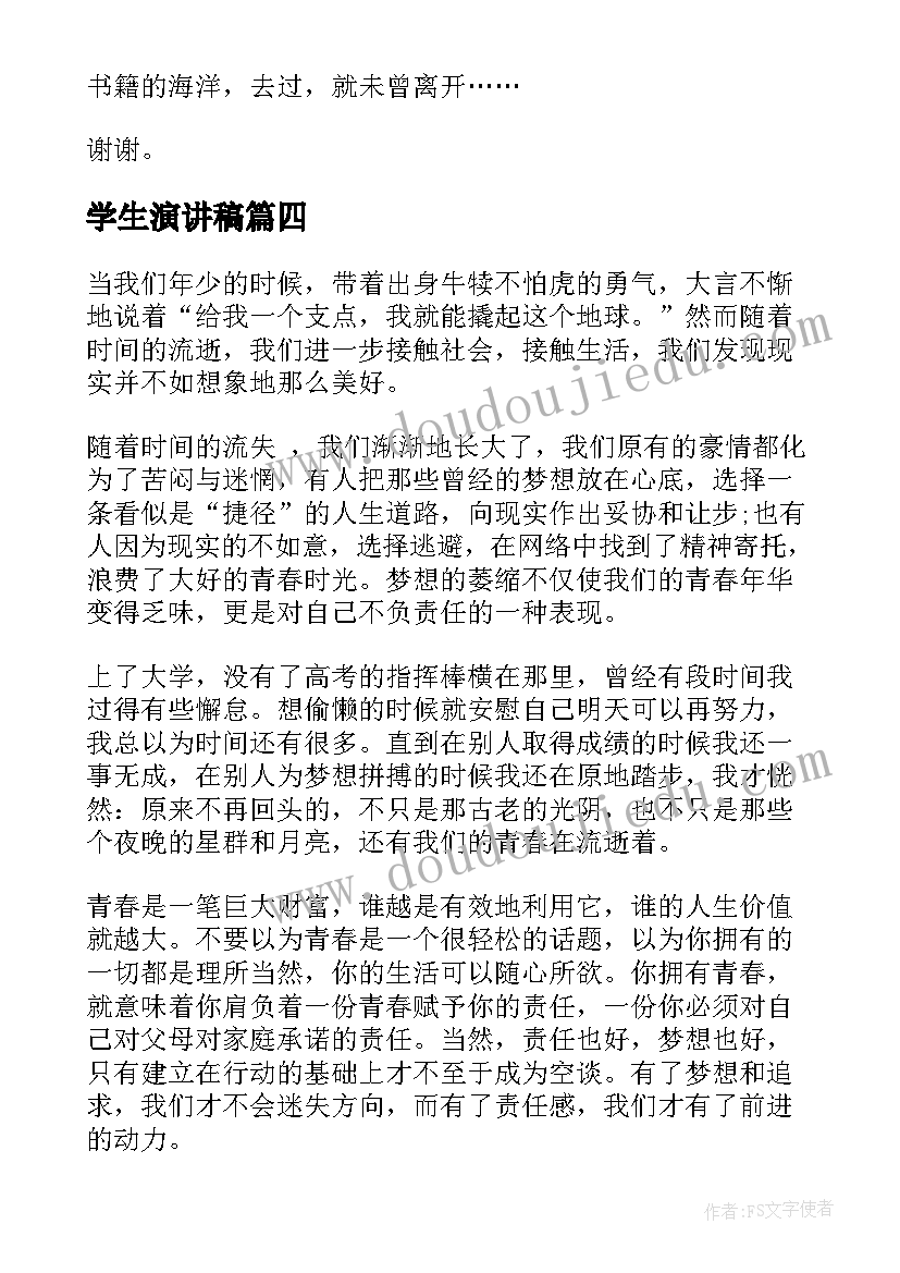 2023年工程的心得体会(实用10篇)