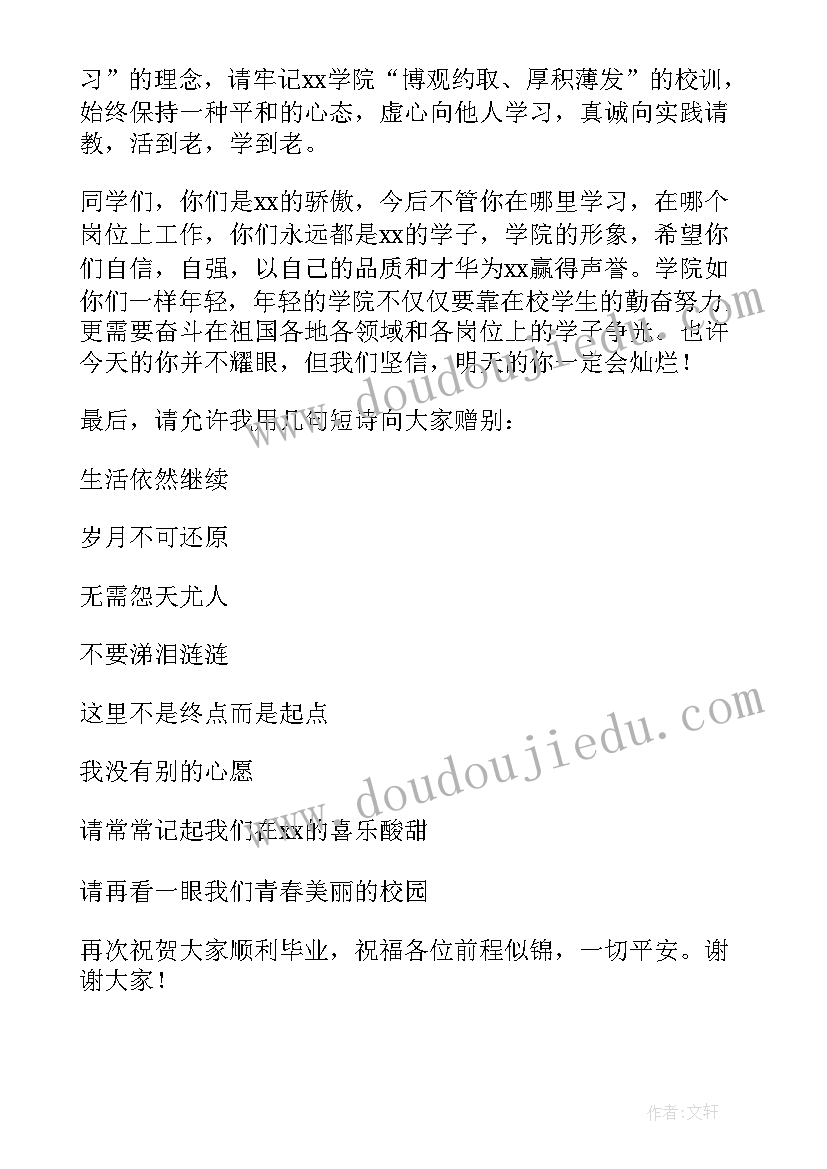 2023年毕业演讲稿精彩题目有哪些(汇总5篇)