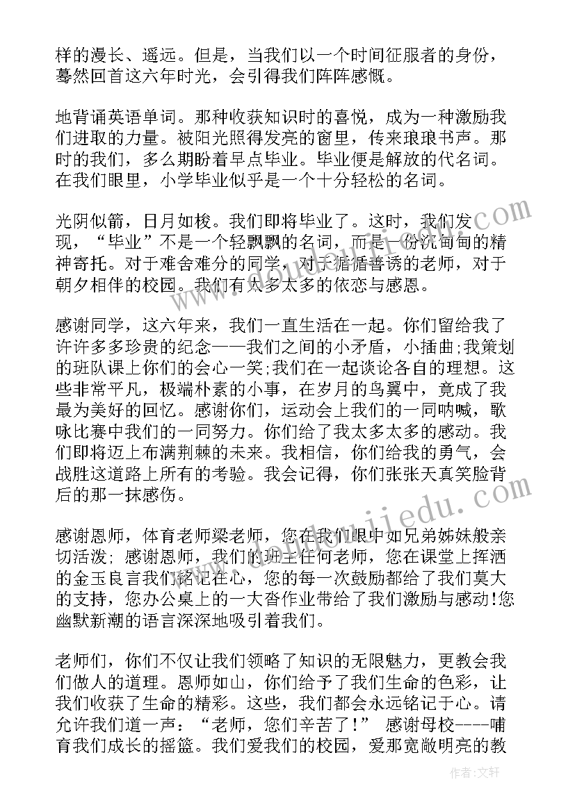 2023年毕业演讲稿精彩题目有哪些(汇总5篇)