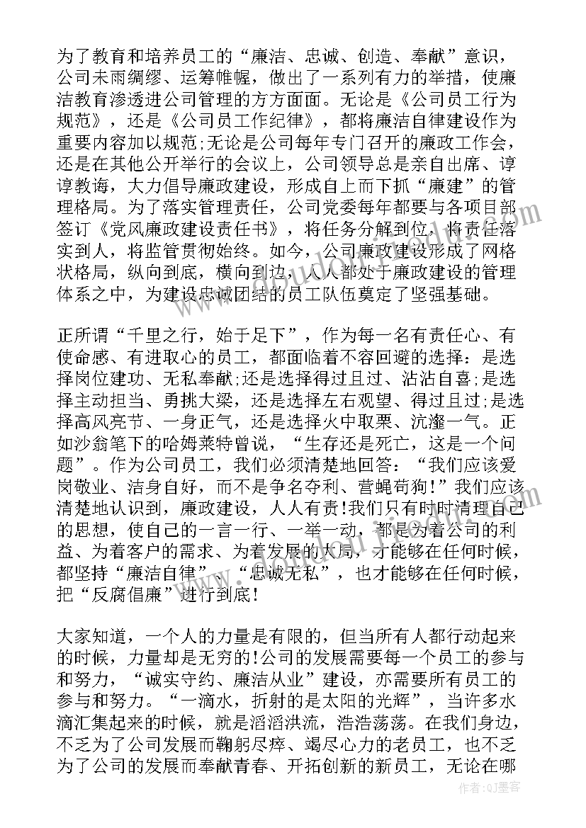 2023年企业诚信经营演讲稿 企业诚信演讲稿(精选8篇)