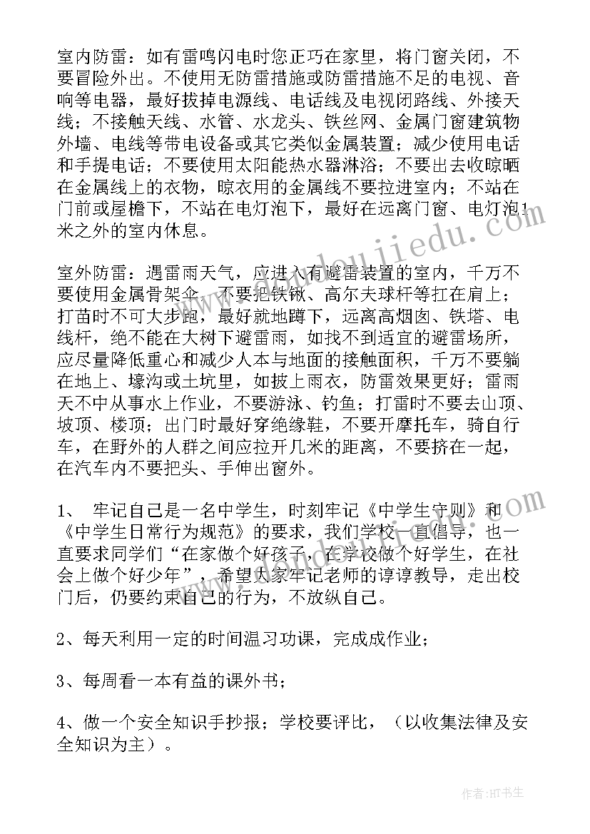 人民警察入党申请书 入党申请书格式(实用6篇)