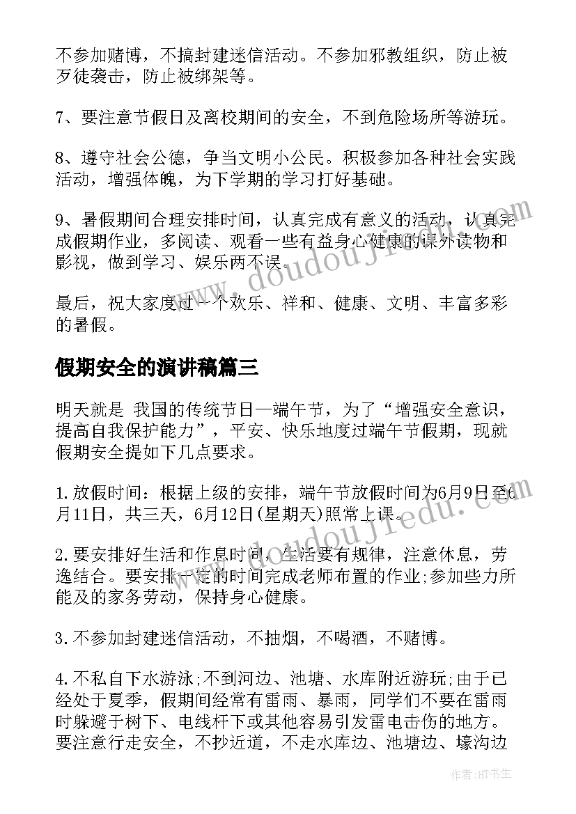 人民警察入党申请书 入党申请书格式(实用6篇)