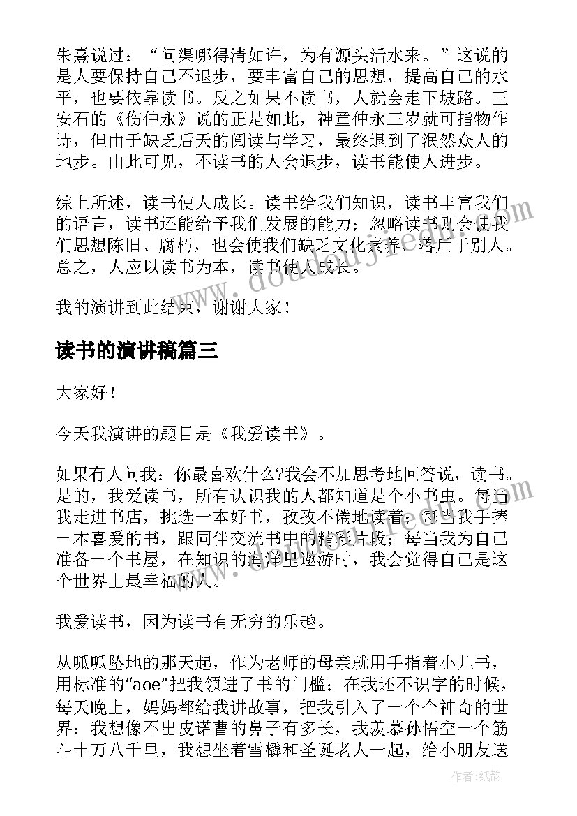 2023年党员准则心得体会(通用5篇)