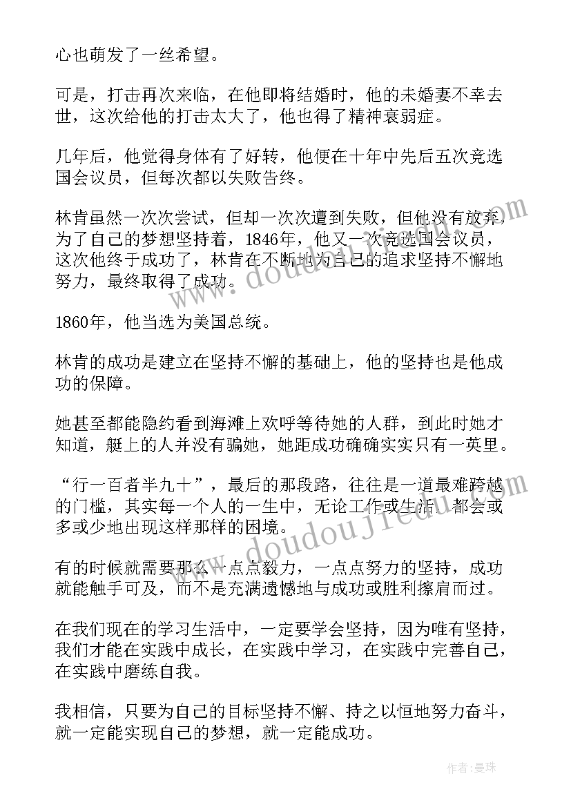 部队演讲稿励志文章(通用10篇)