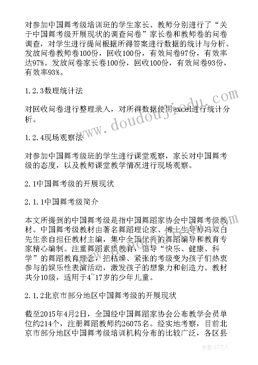 2023年幼儿舞蹈汇演主持稿 幼儿舞蹈教育论文(优质10篇)