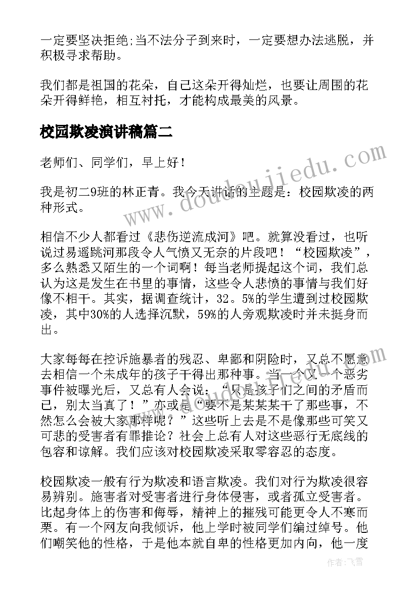 指南语言领域心得体会幼儿园 指南心得体会(优质6篇)