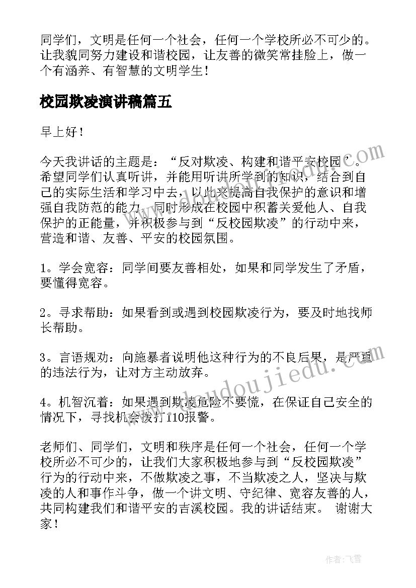 指南语言领域心得体会幼儿园 指南心得体会(优质6篇)