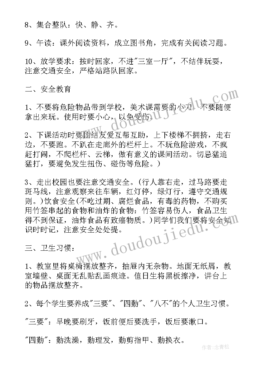 一年级庆元旦班会记录内容 一年级班会活动方案(精选9篇)