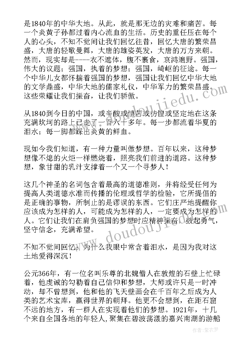 最新强企强国有我在演讲稿(优质5篇)