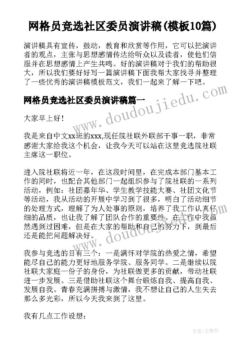 2023年协议转让股权(汇总10篇)