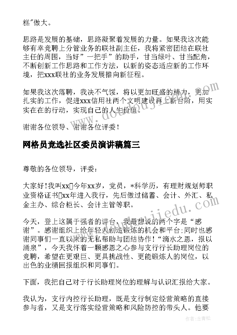 2023年协议转让股权(汇总10篇)