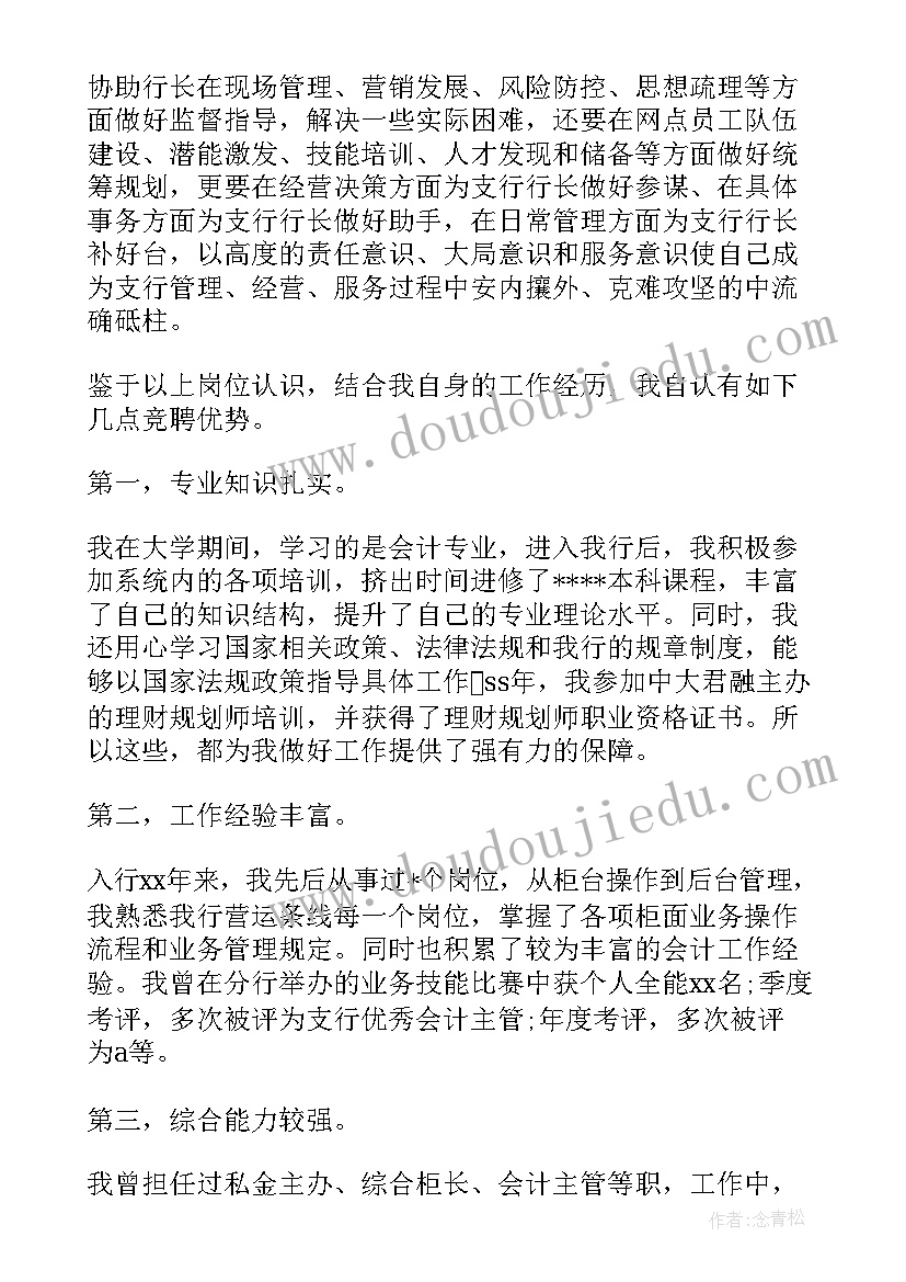 2023年协议转让股权(汇总10篇)