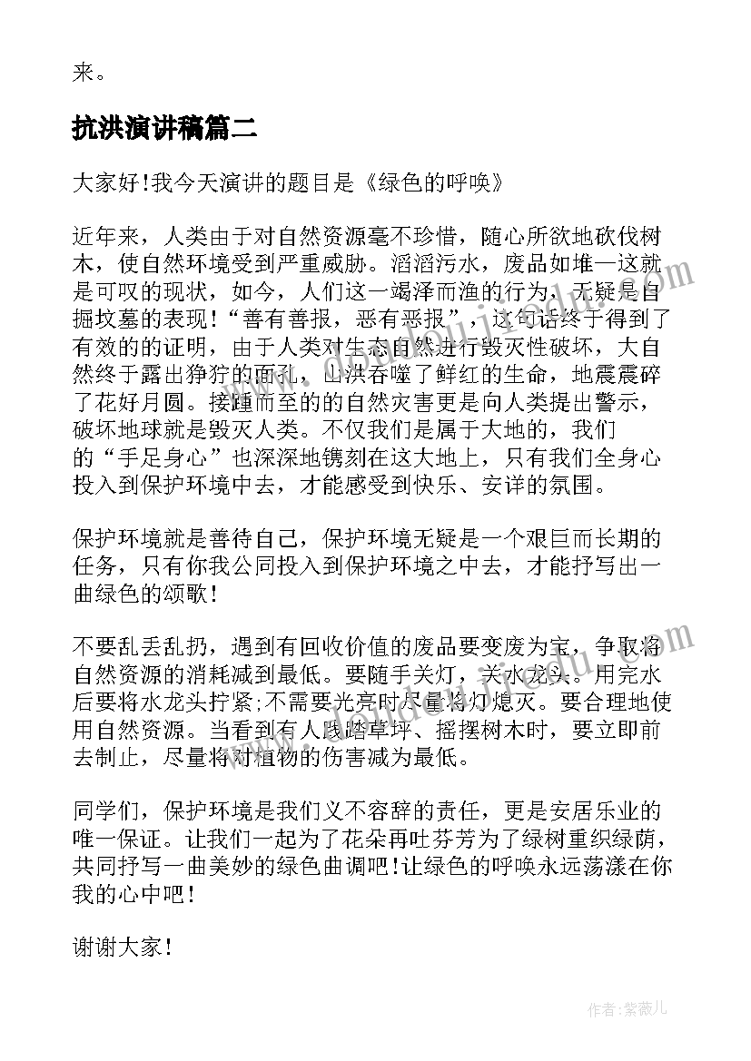 最新七年级学生家长会家长发言稿 七年级家长会学生发言稿(通用7篇)