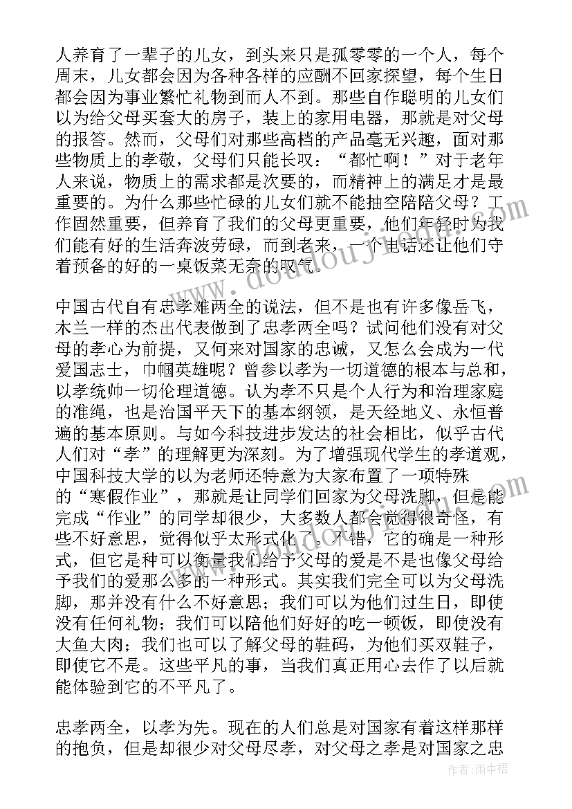 感恩至今演讲稿(优质6篇)