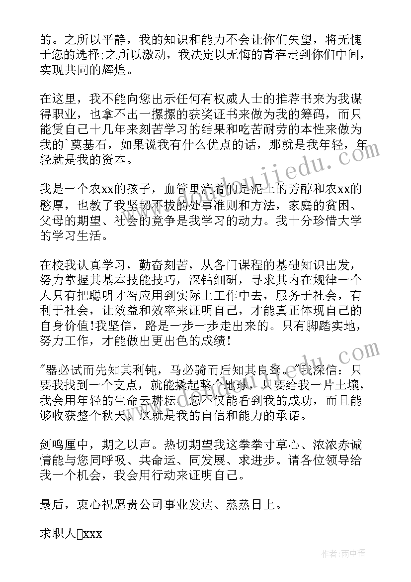 2023年汉语演讲稿三分钟 汉语言文学求职信(模板8篇)