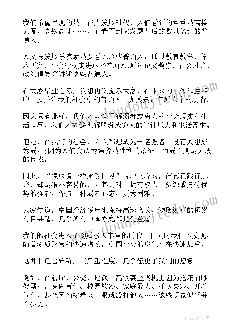 最新健康儿童的演讲稿 励志方面的演讲稿(实用9篇)