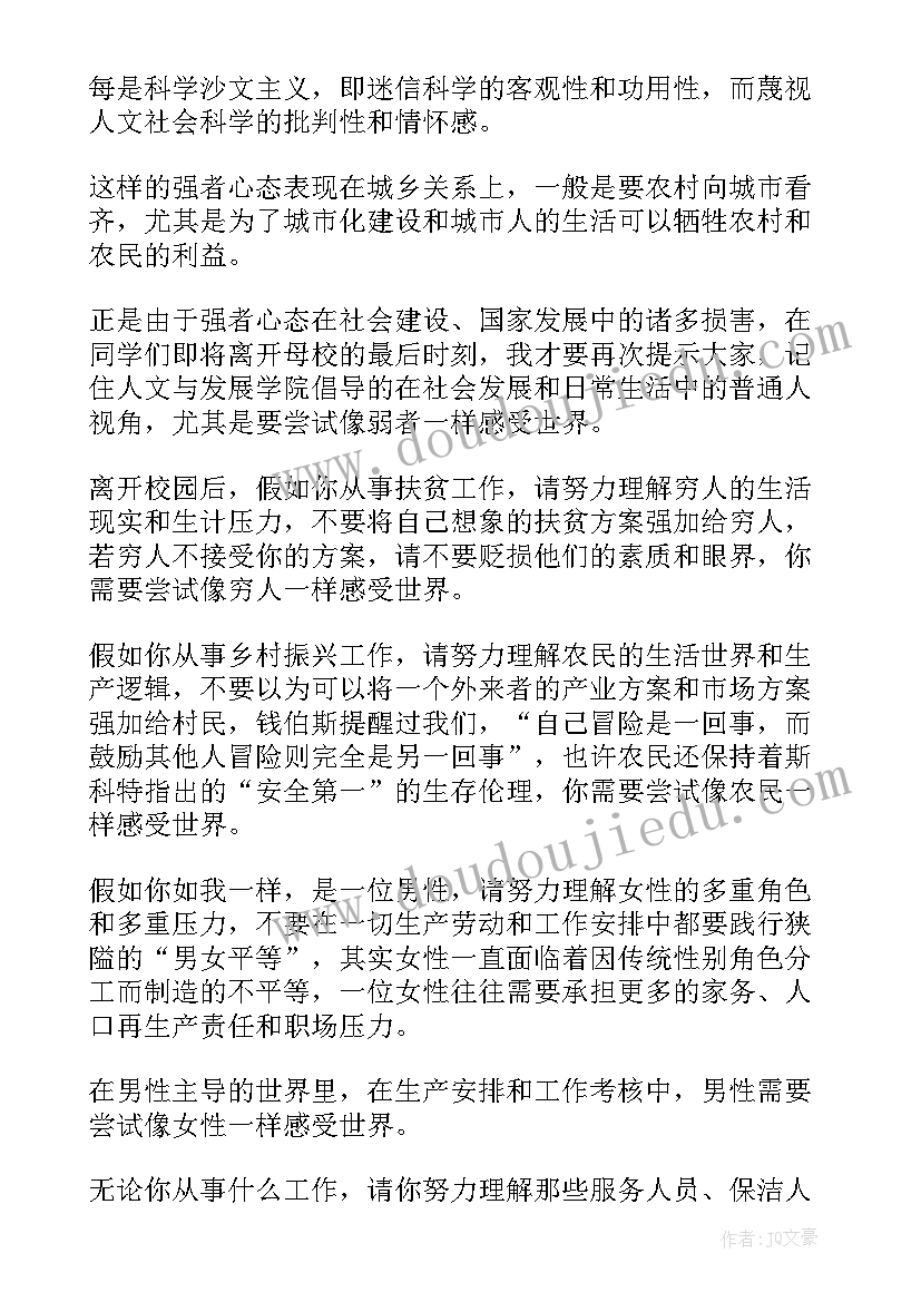 最新健康儿童的演讲稿 励志方面的演讲稿(实用9篇)